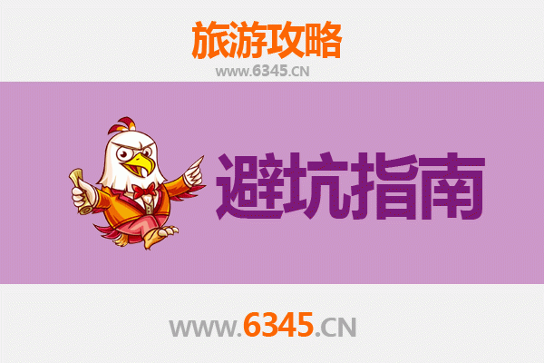 黔南福泉旅游全攻略：资深博主亲测忠告与须知