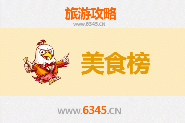 黔南福泉美食排行榜前十名：舌尖上的山水盛宴