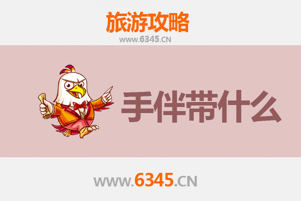 黔南福泉至南澳岛深度旅游攻略及特色手伴指南